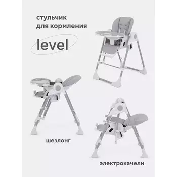 Стул-качели Level, цвет Mineral Silver
