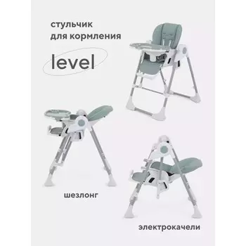 Стул-качели Level, цвет Ocean Green
