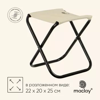 Стул туристический maclay, складной, 242125 см, бежевый