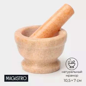 Ступка с пестиком Magistro «Мрамор», 10,57 см, 150 мл, камень, цвет персиковый