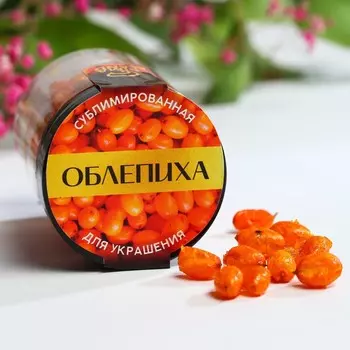 Ягода сублимированная «Облепиха» для капкейков, куличей, шоколада, 10 г.