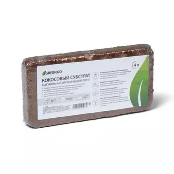 Субстрат кокосовый, универсальный, для террариумов и растений, в брикете, 4 л, Greengo