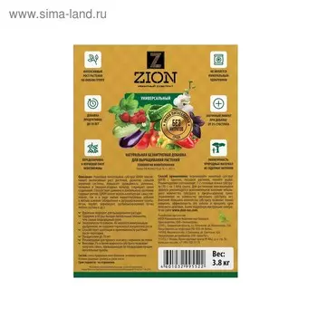Субстрат ZION ионитный, добавка для выращивания растений, 3,8 кг