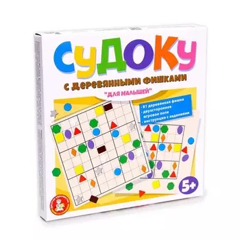 Судоку с деревянными фишками «Для малышей»