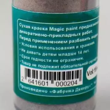 Сухая краска "Magic paint" 15 мл, изумрудно-зелёный