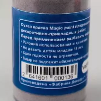 Сухая краска "Magic paint" 15 мл, кобальт синий