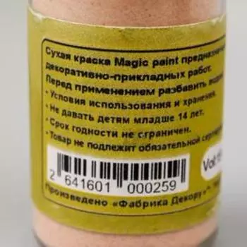 Сухая краска "Magic paint" 15 мл, оливковый