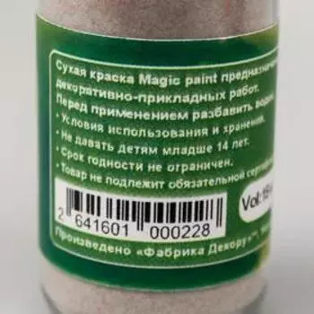 Сухая краска "Magic paint" 15 мл, земля зеленая