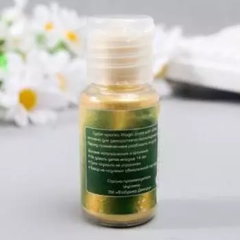 Сухая краска "Magic paint with effect" 15 мл, лесной мох