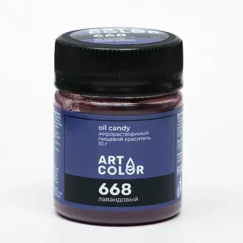 Краситель пищевой жирорастворимый Art color Oil Candy Лавандовый, 10 г
