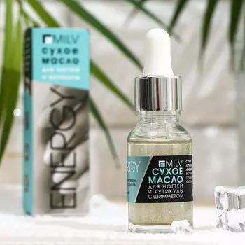 Сухое укрепляющее масло для ногтей Milv, с шиммером, ENERGY, 15 мл