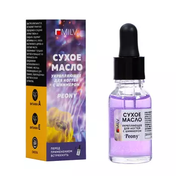 Сухое укрепляющее масло для ногтей с шиммером MILV пион, 15 мл