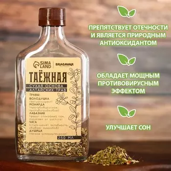 Сухой бальзам «Таёжная сухая основа», 250 мл.