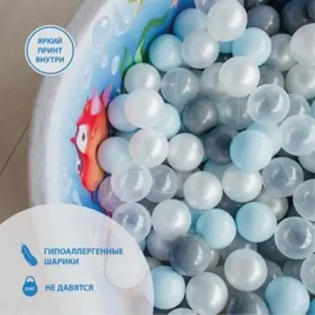 Сухой бассейн «Аквариум», с шарами