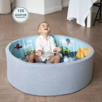 Сухой бассейн «Транспорт», с шарами