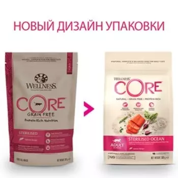 Сухой корм CORE для стерилизованных кошек, лосось, 300 г