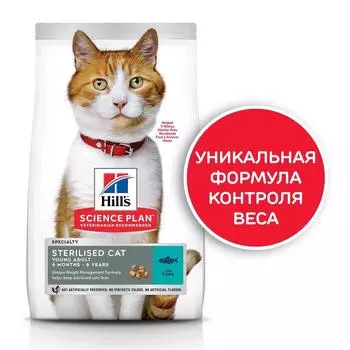 Сухой корм Hill's Cat sterilised для стерилизованных кошек, тунец, 3 кг