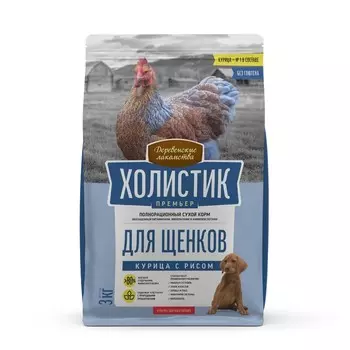 Сухой корм Холистик Премьер "Деревенские лакомства", для щенков, курица с рисом, 3 кг