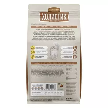 Сухой корм Холистик Премьер "Деревенские лакомства", д/стерил. и кастр. кош, говядина, 400 г