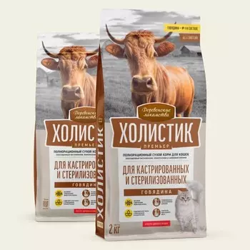 Сухой корм Холистик Премьер "Деревенские лакомства" д/стерил. и кастр. кош, говядина, 2 кг