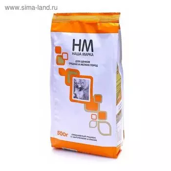 Сухой корм «Наша Марка» для щенков мелких и средних пород, цыплёнок/рис, 500 г