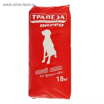 Сухой корм "Трапеза" BREED для собак, 18 кг