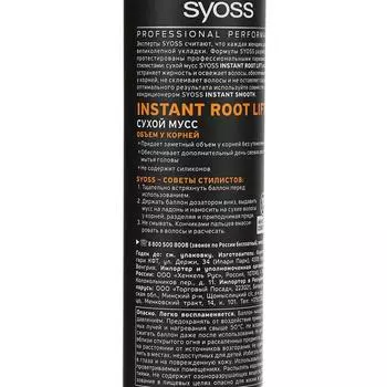 Сухой мусс для волос Syoss Instant Root lift, 200 мл