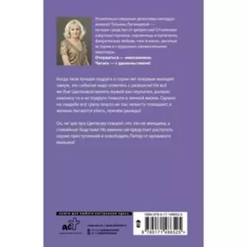 Суматоха под диваном. Луганцева Т.И.