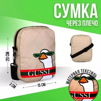 Сумка, 15х3х20 см, отдел на молнии, длинный ремень, бежевый