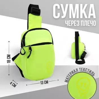 Сумка через плечо «Emoji», цвет неоновый желтый