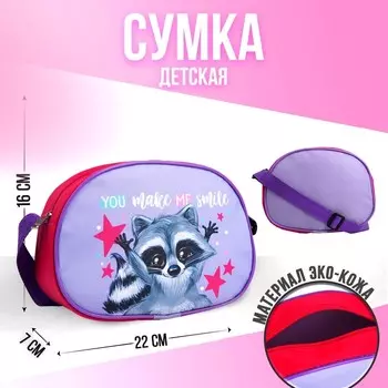 Сумка детская для девочки через плечо «Енотик» 2216 см