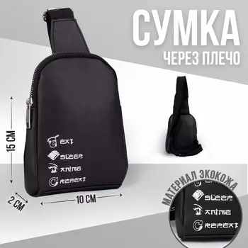 Сумка через плечо NAZAMOK Signs