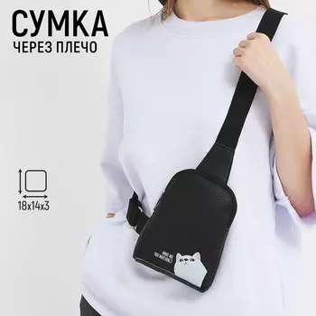 Сумка через плечо What are you watching, 18143 см