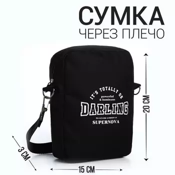 Сумка кросс-боди «Darling», 15х3х20 см, цвет чёрный