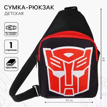 Сумка детская для мальчика через плечо «Робот», 2014.56 см, Трансформеры