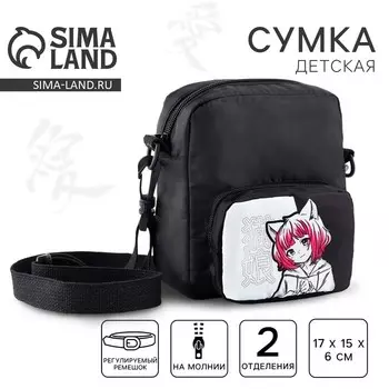 Сумка детская «Девочка-аниме», 17156 см