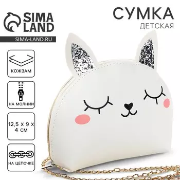 Сумка детская для девочки «Белый зайчик» из искусственной кожи