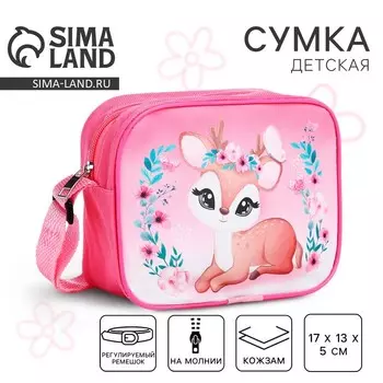 Сумка детская для девочки через плечо «Оленёнок» 17135 см