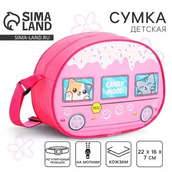 Сумка детская для девочки через плечо «Сладости» 2216 см