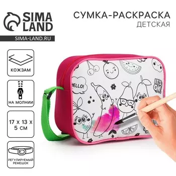 Сумка детская для девочки через плечо «Весёлые друзья», 17135 см