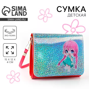 Сумка детская для девочки «Девочка аниме» 1512 см