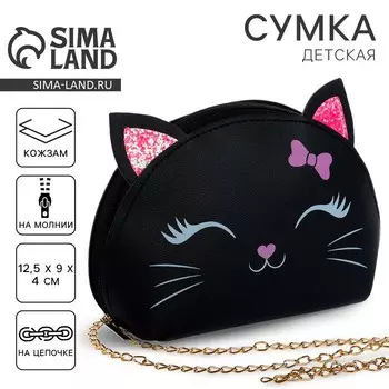 Сумка детская для девочки «Котик», из искусственной кожи