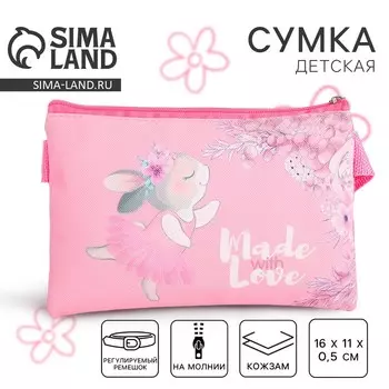Сумка детская для девочки Made with love, эко-кожа, розовая, 1611 см