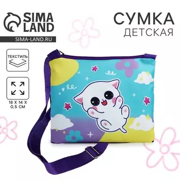 Сумка детская для девочки на молнии