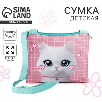 Сумка детская для девочки на молнии, розовая