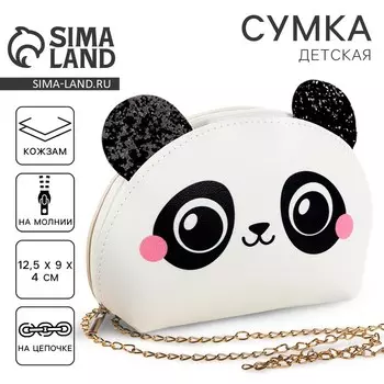 Сумка детская для девочки «Весёлая панда» из искусственной кожи