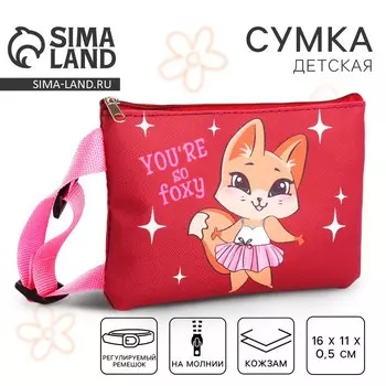 Сумка детская для девочки You are so foxy, эко-кожа, бордовый, 1611 см