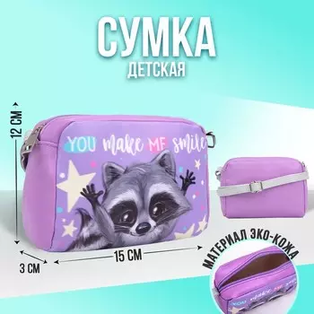 Сумка детская для девочки «Енотик»