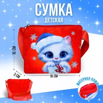 Детская сумка новогодняя «Котик с подарком», 18х16 см
