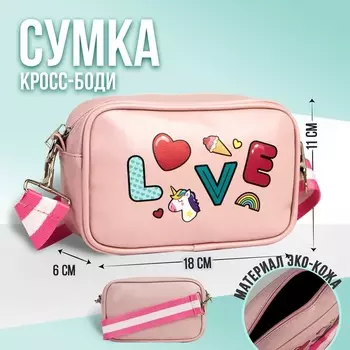 Сумка детская для девочки Love на молнии, цвет розовая